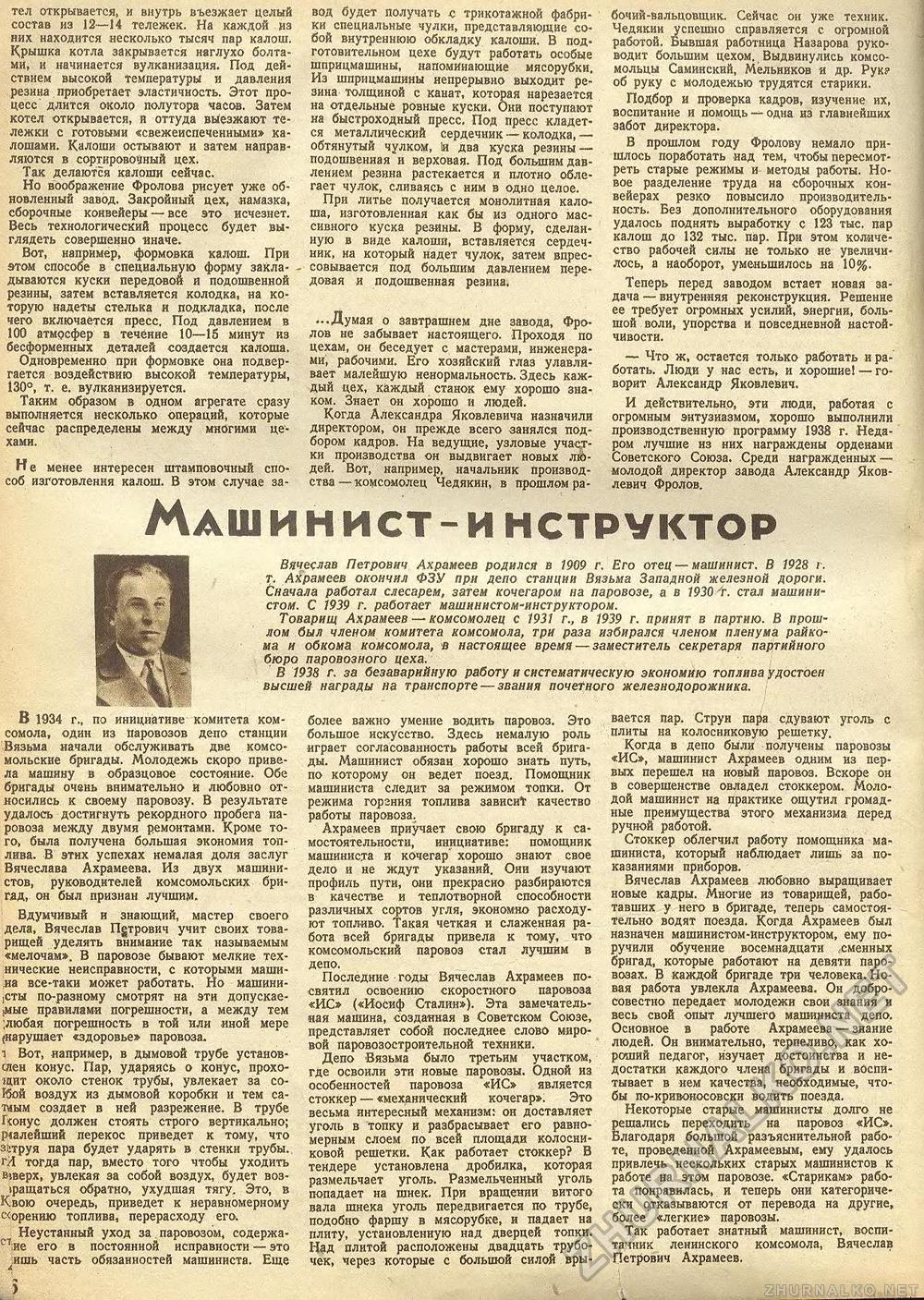  -  1939-10-11,  8
