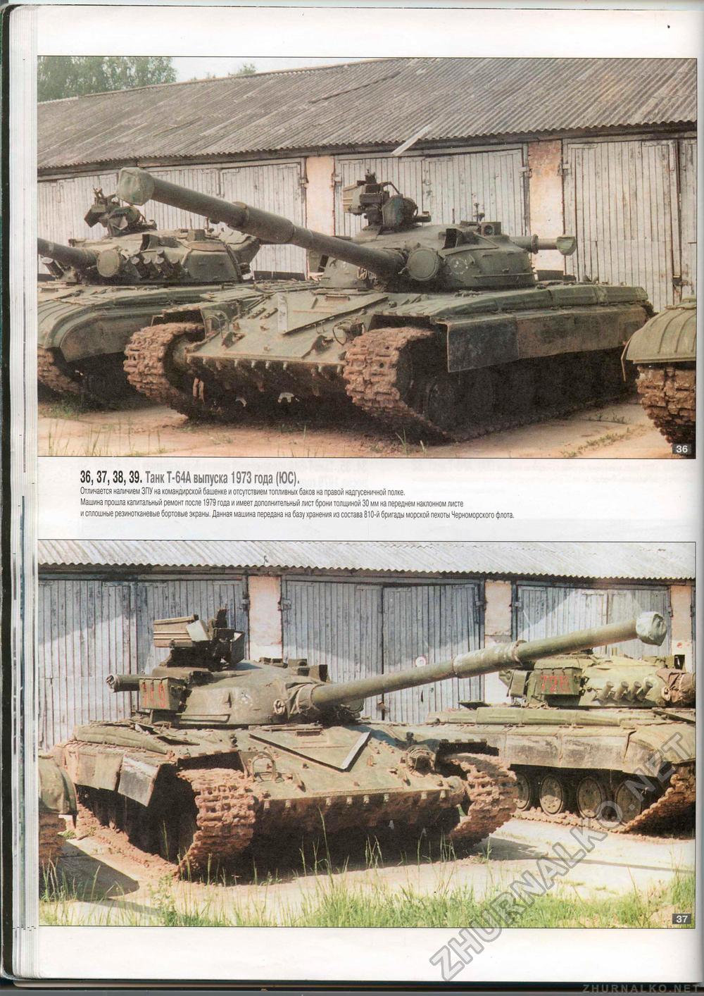  Special - T-64,  23