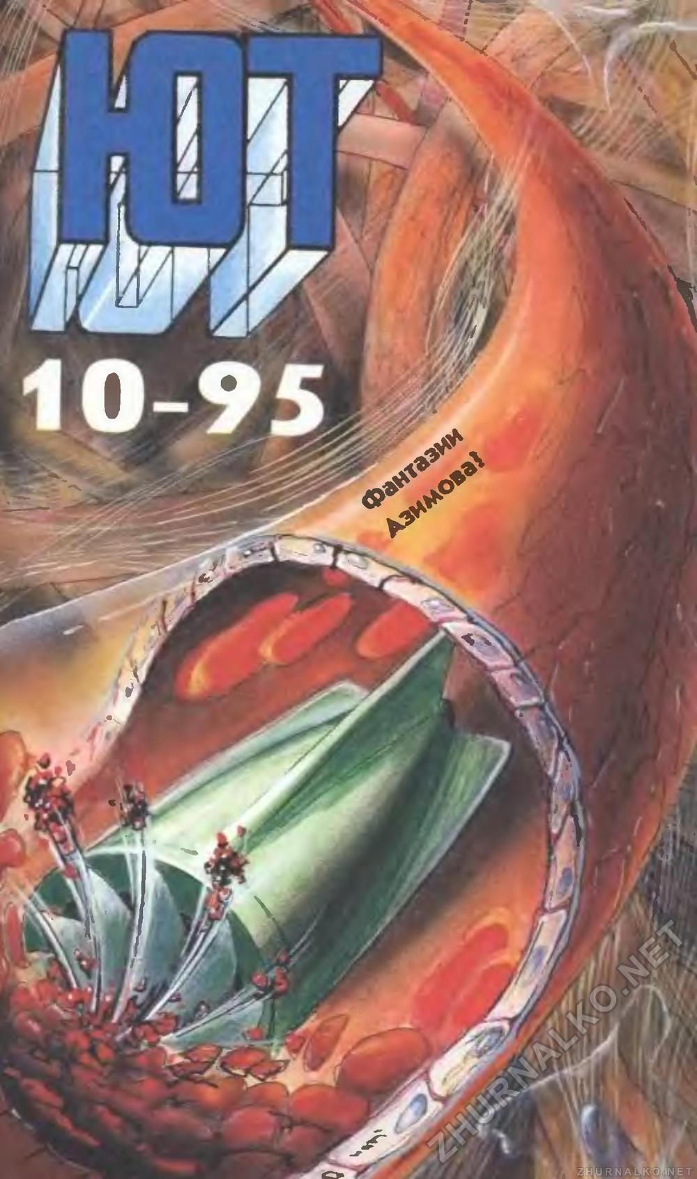   1995-10,  1