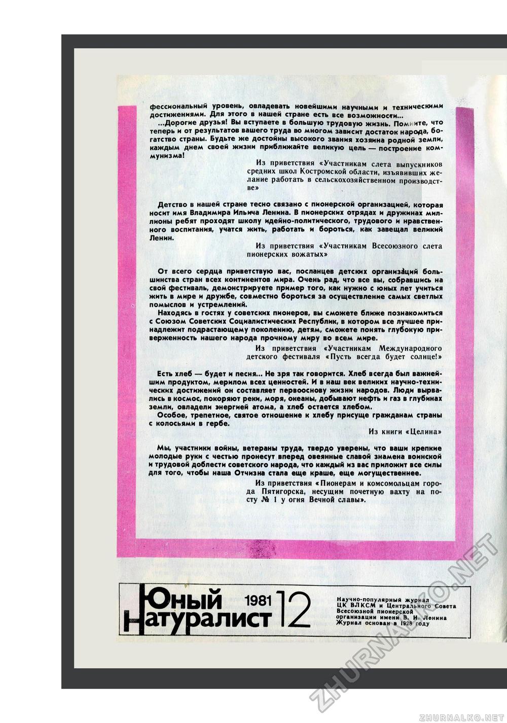   1981-12,  4