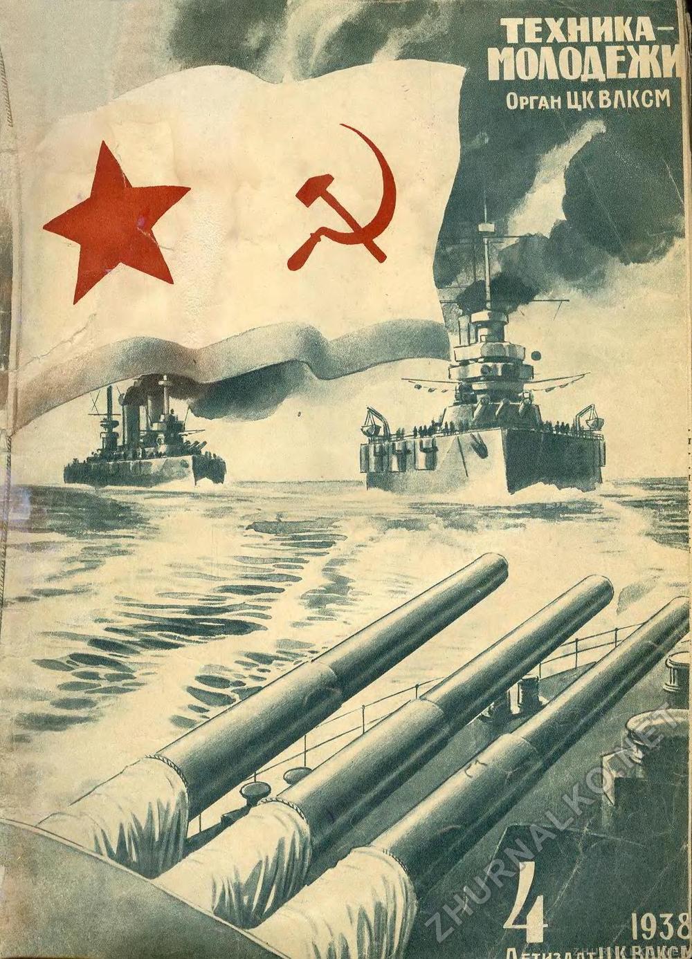  -  1938-04,  1