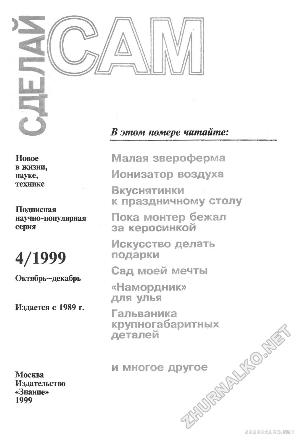   () 1999-04,  3