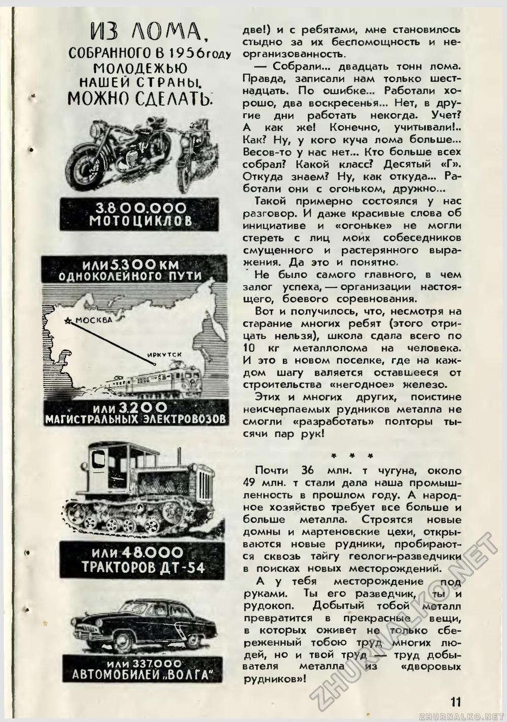   1957-06,  13