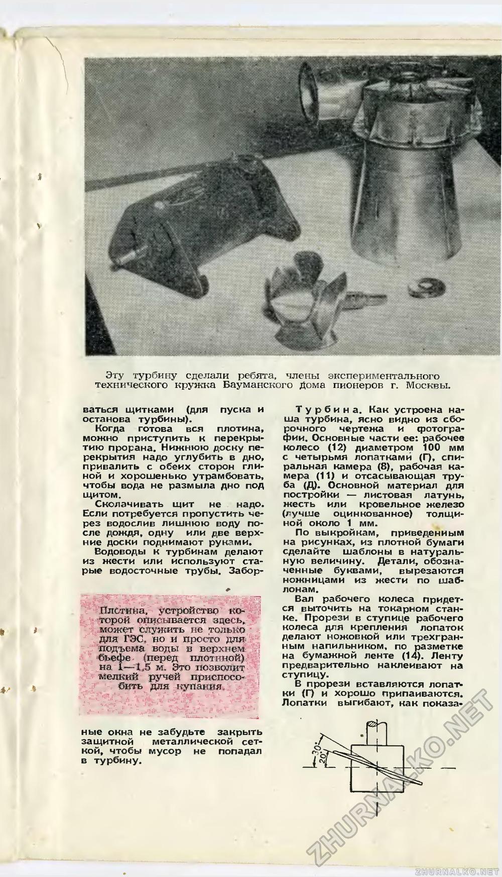 Юный техник 1957-06, страница 80