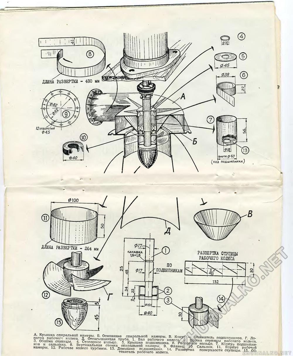 Юный техник 1957-06, страница 81