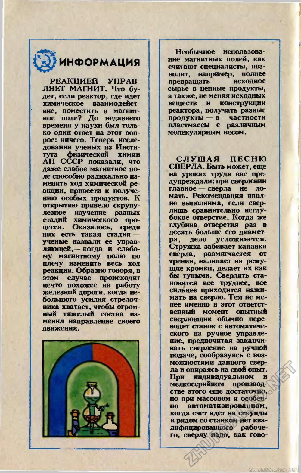   1986-06,  36