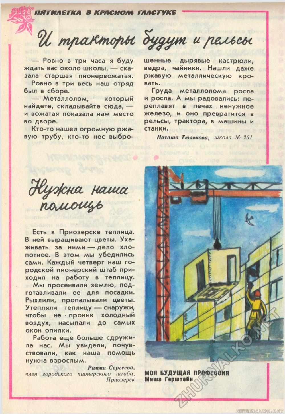  1984-09,  19