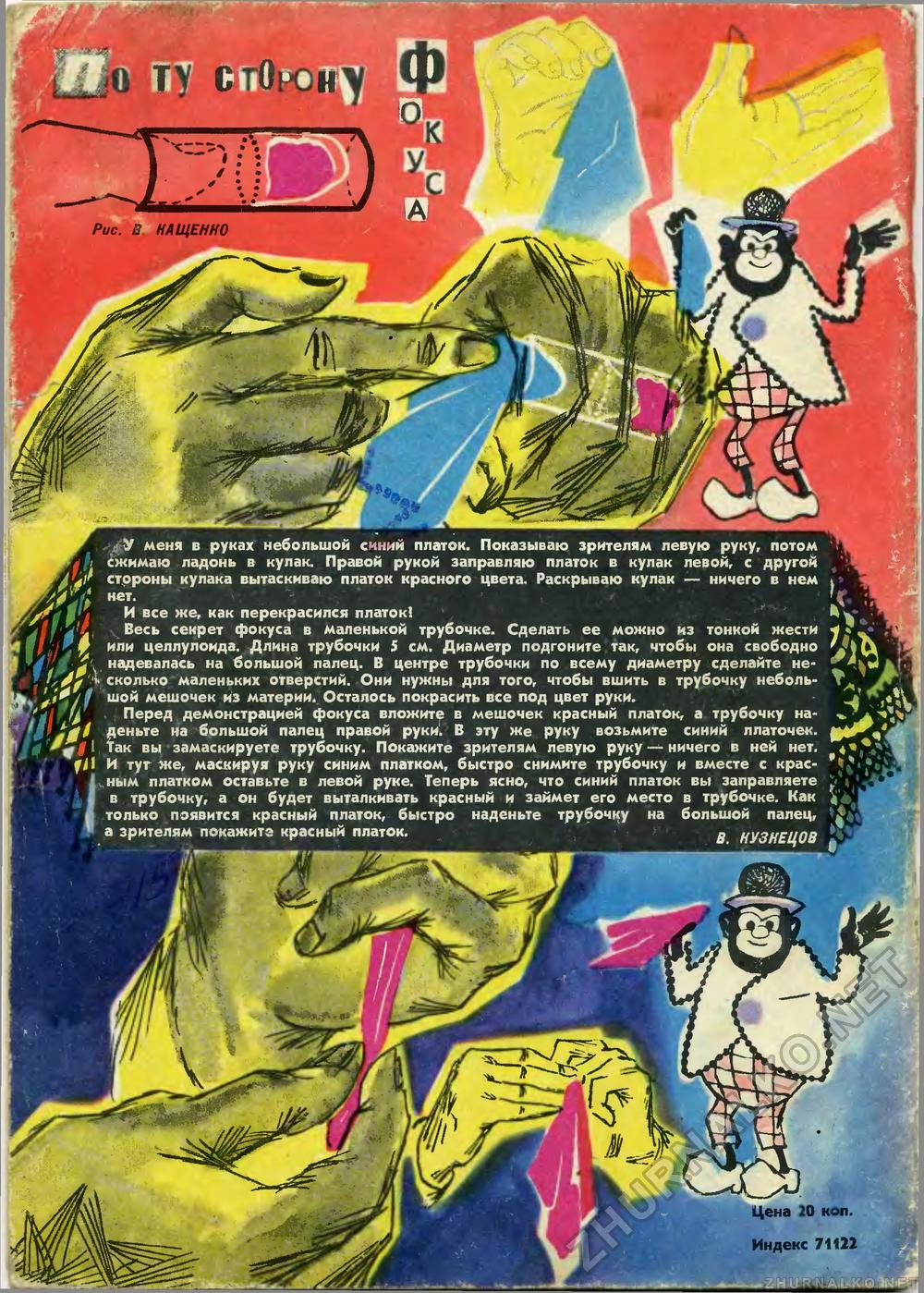   1971-01,  60