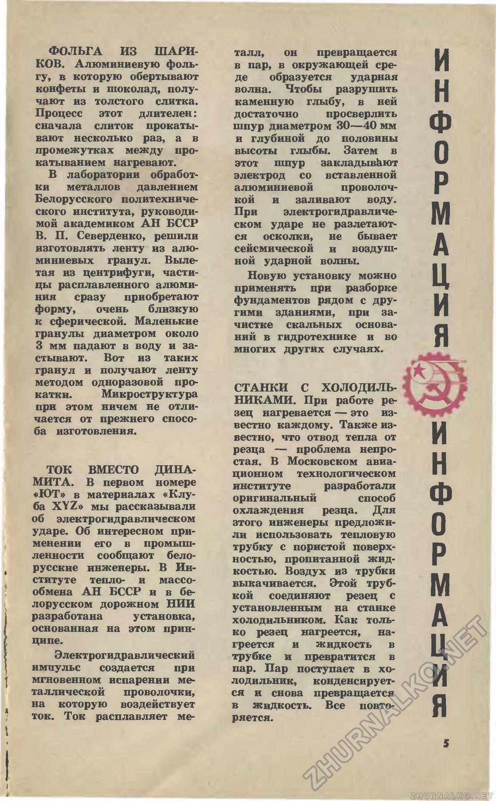   1973-03,  7