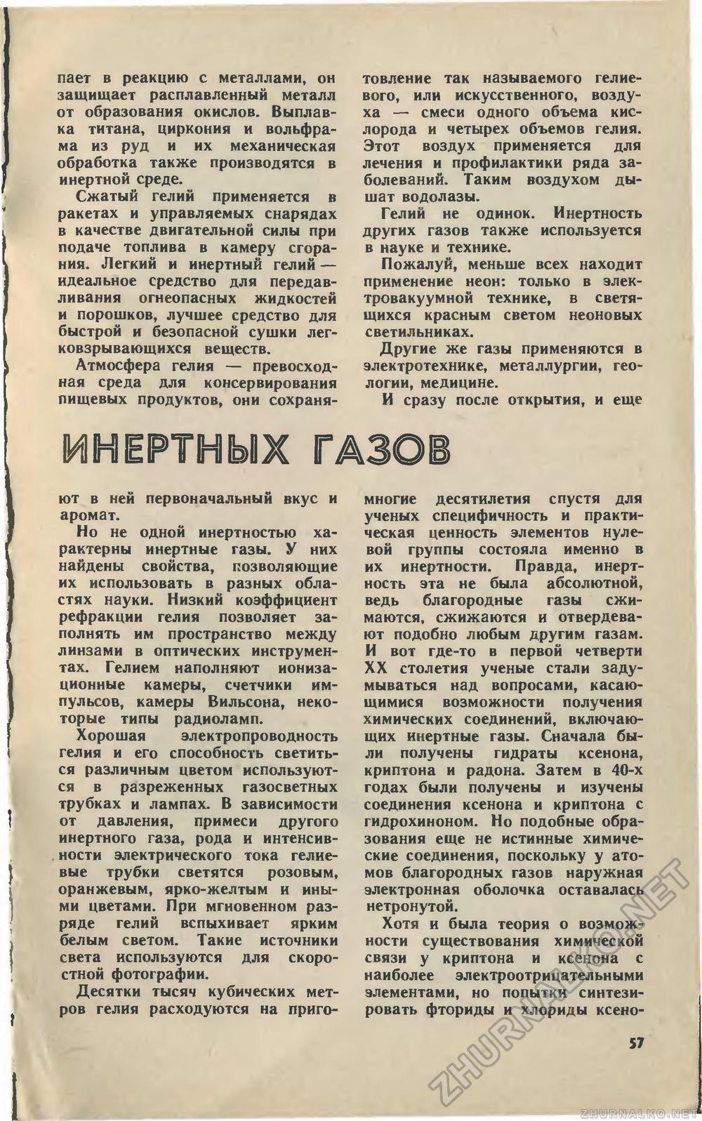   1973-03,  60