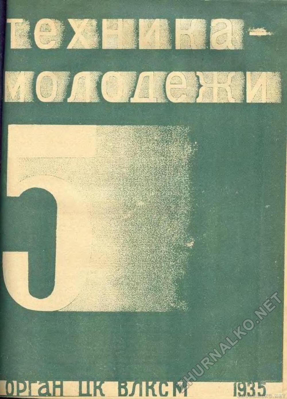  -  1935-05,  1