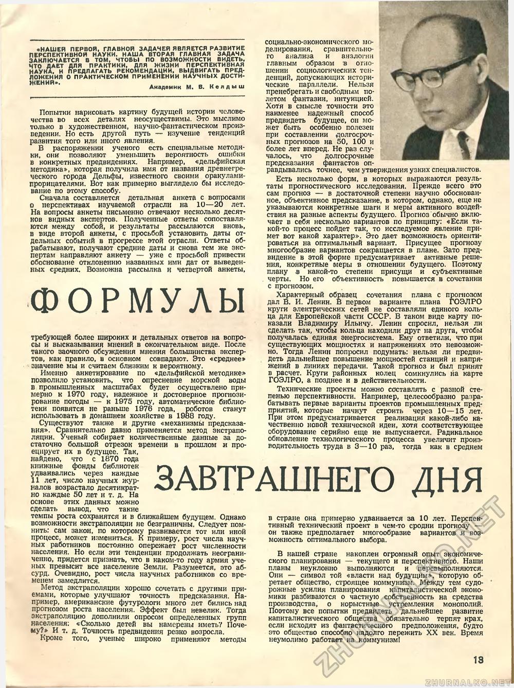  -  1967-10,  17