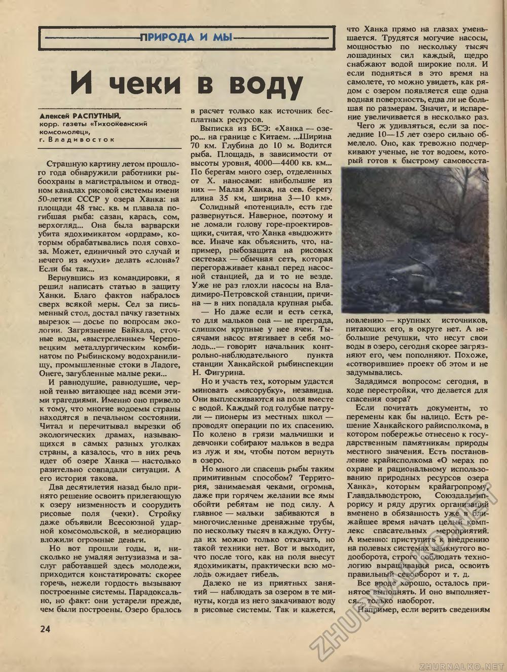  -  1988-06,  26
