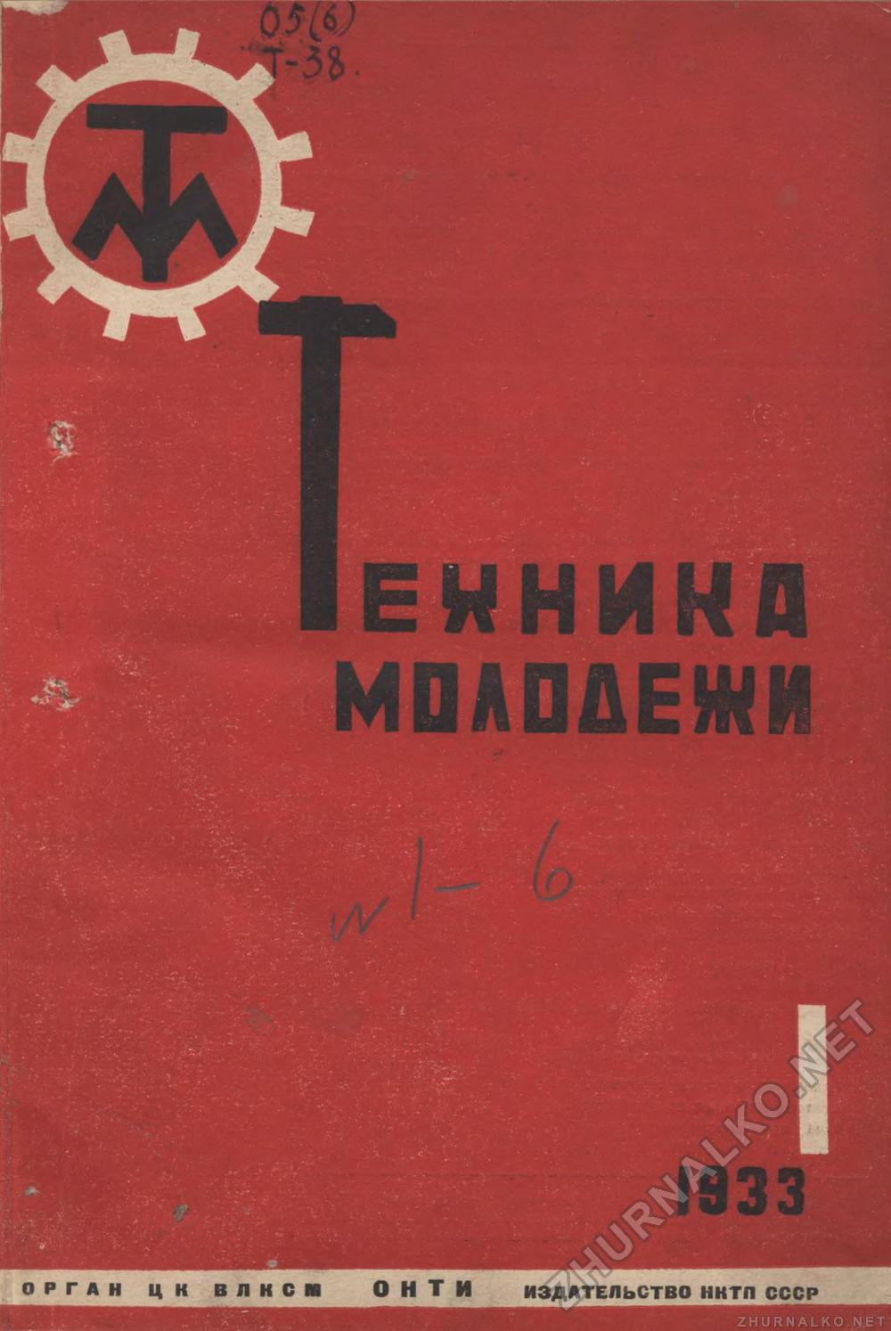  -  1933-01,  1