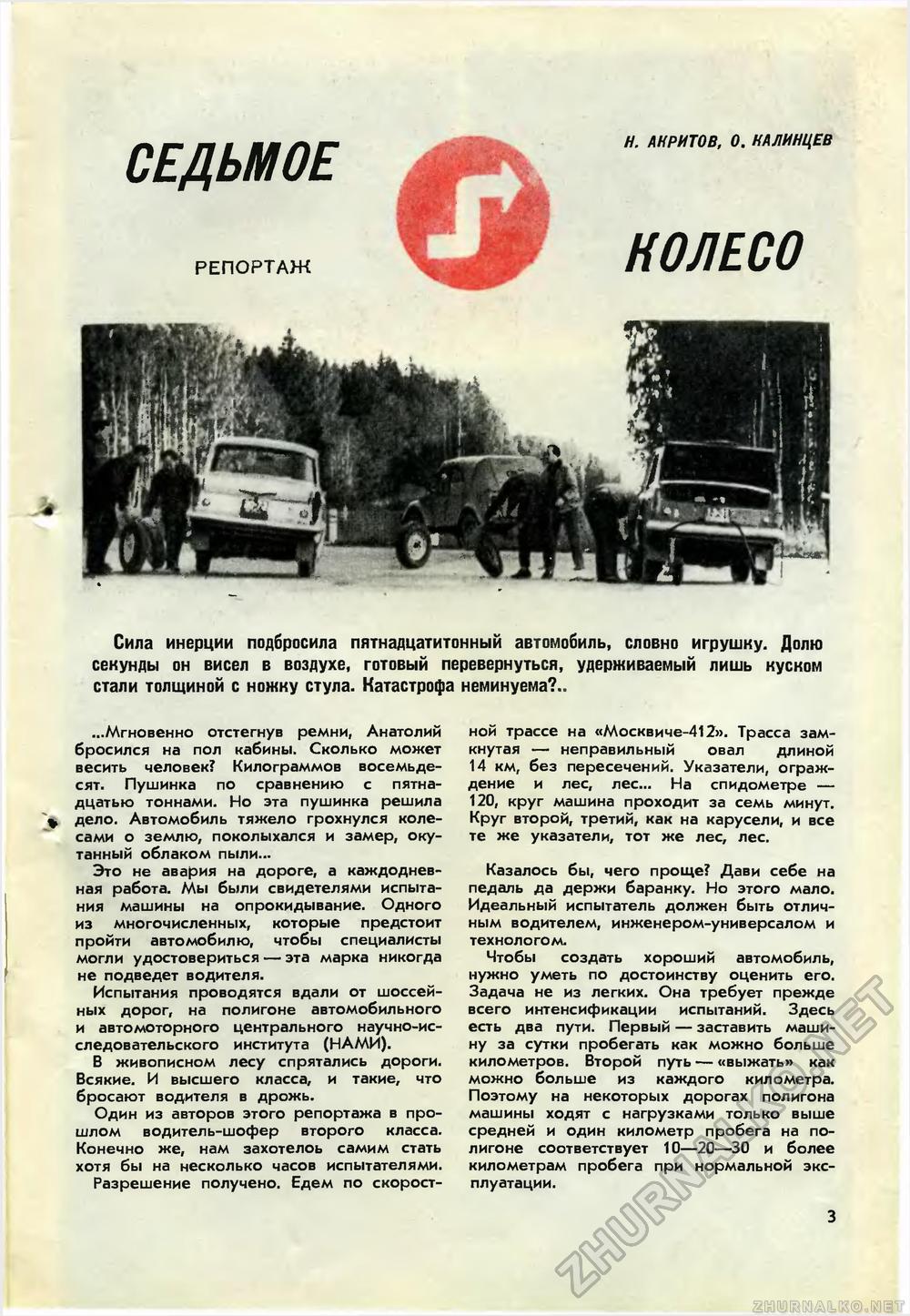   1970-03,  5