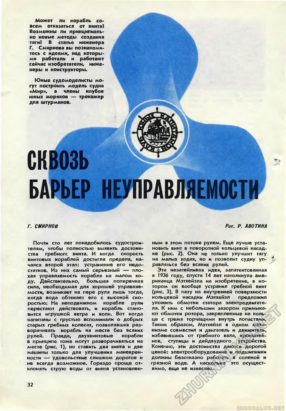   1970-03,  34