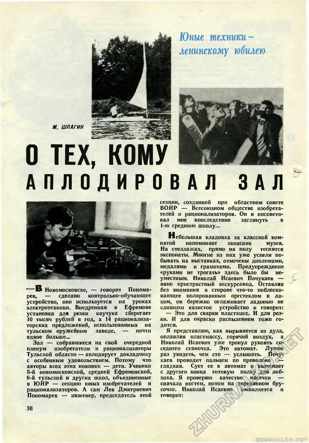   1970-03,  40