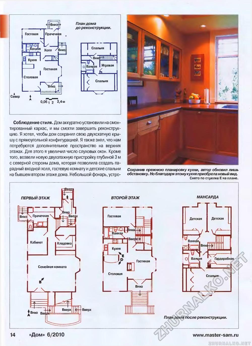Дом 2010-06, страница 14