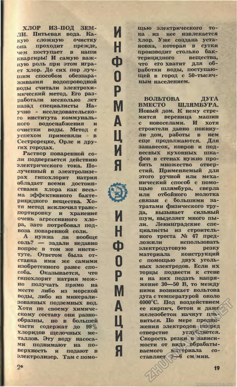   1974-09,  21