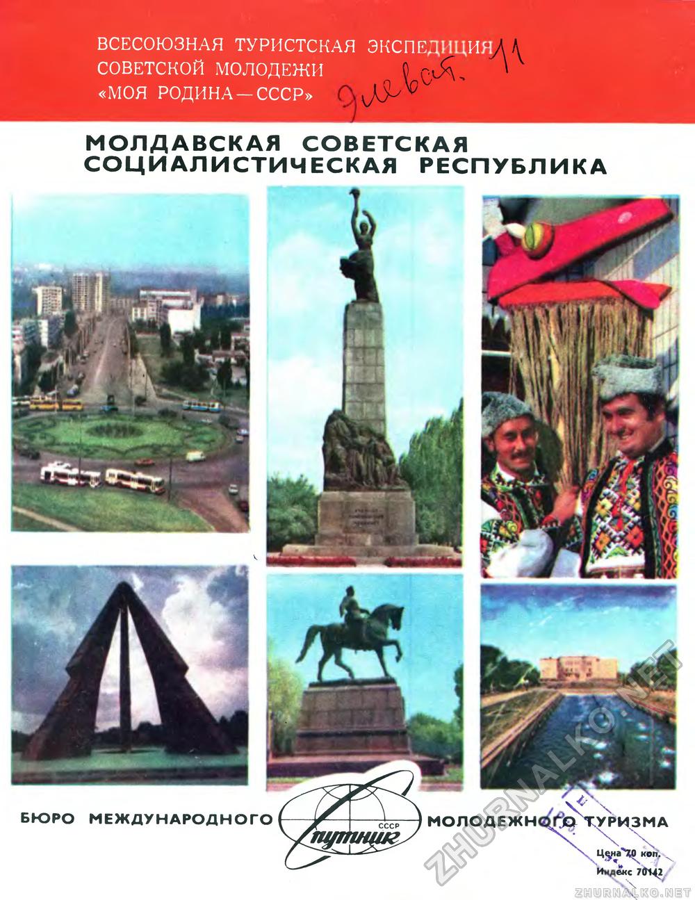   1980-11,  68