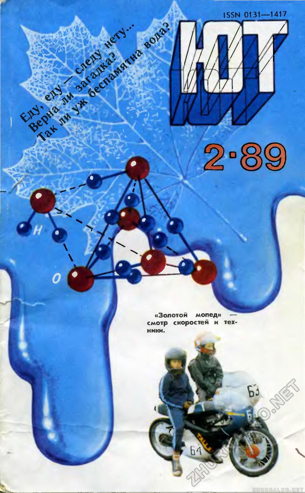   1989-02,  1