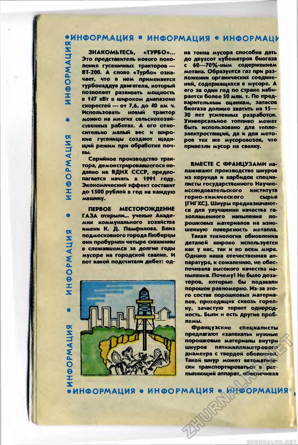   1989-02,  8