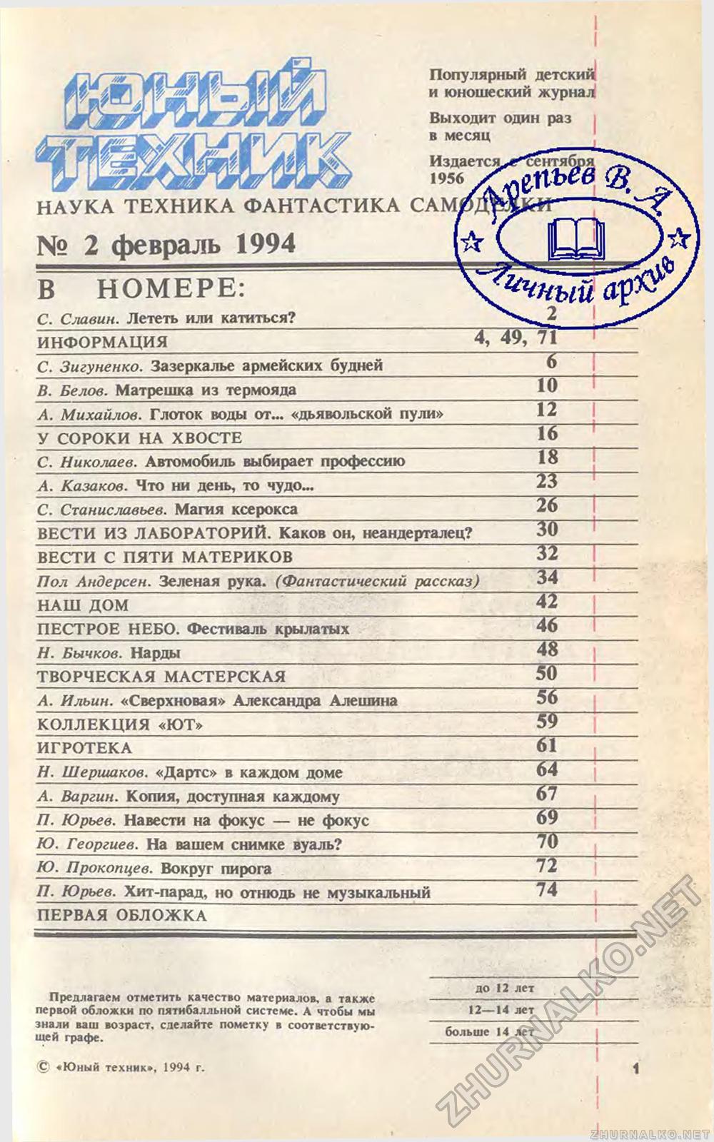   1994-02,  3