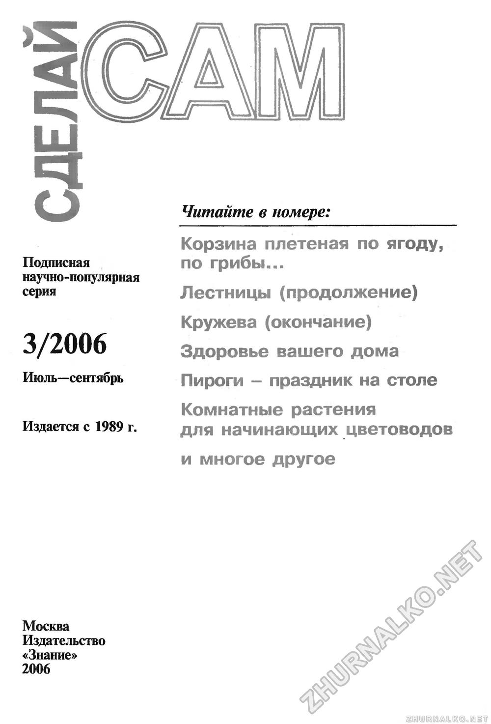  () 2006-03,  3