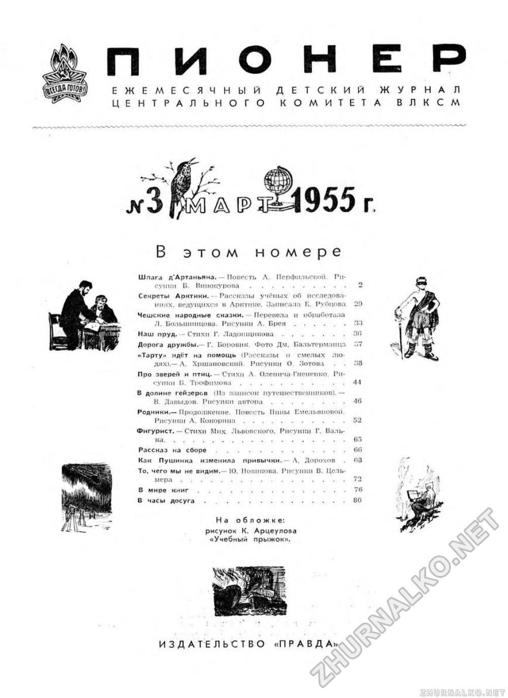  1955-03,  3