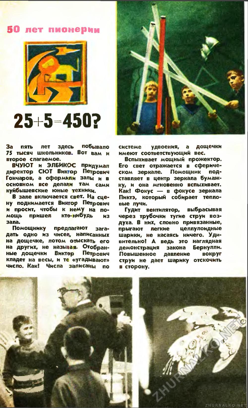  1972-04,  5