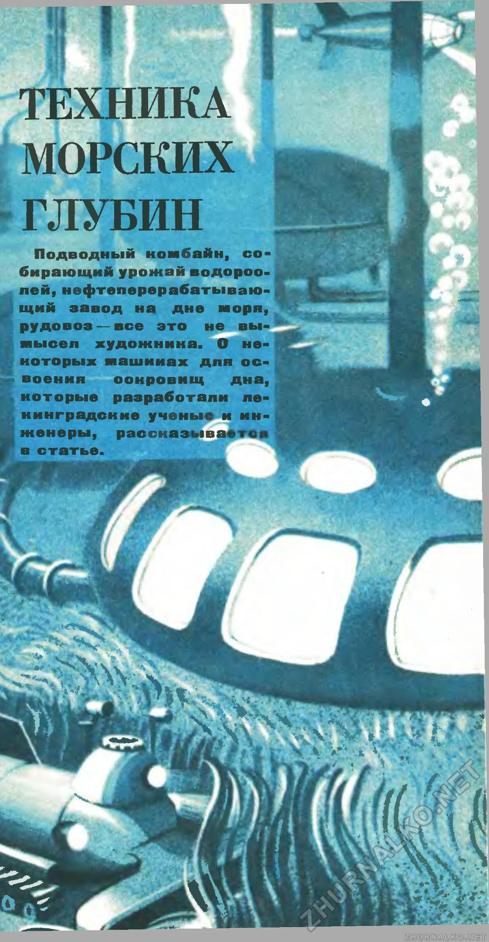   1972-04,  17