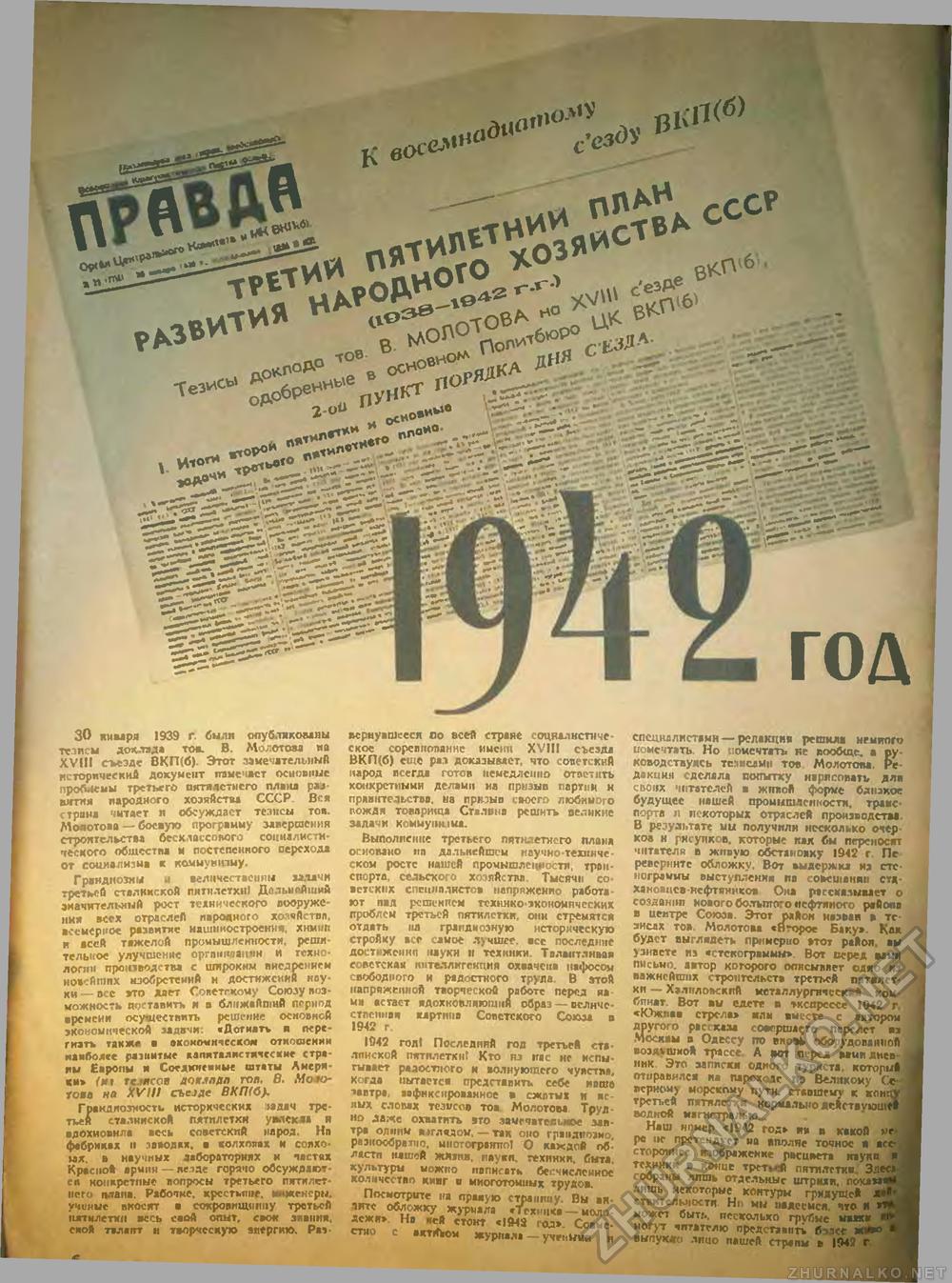  -  1939-03,  7