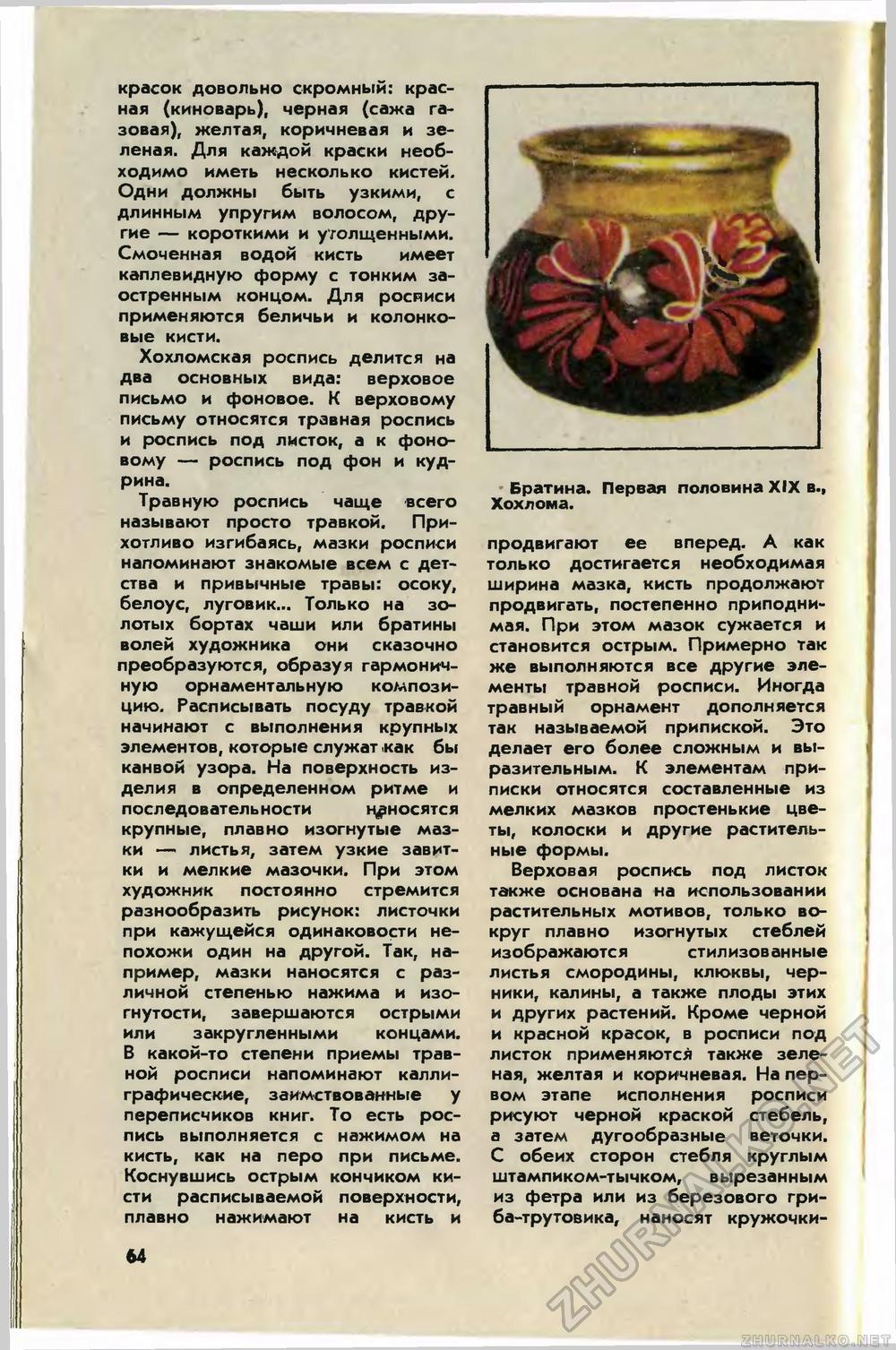   1982-05,  68