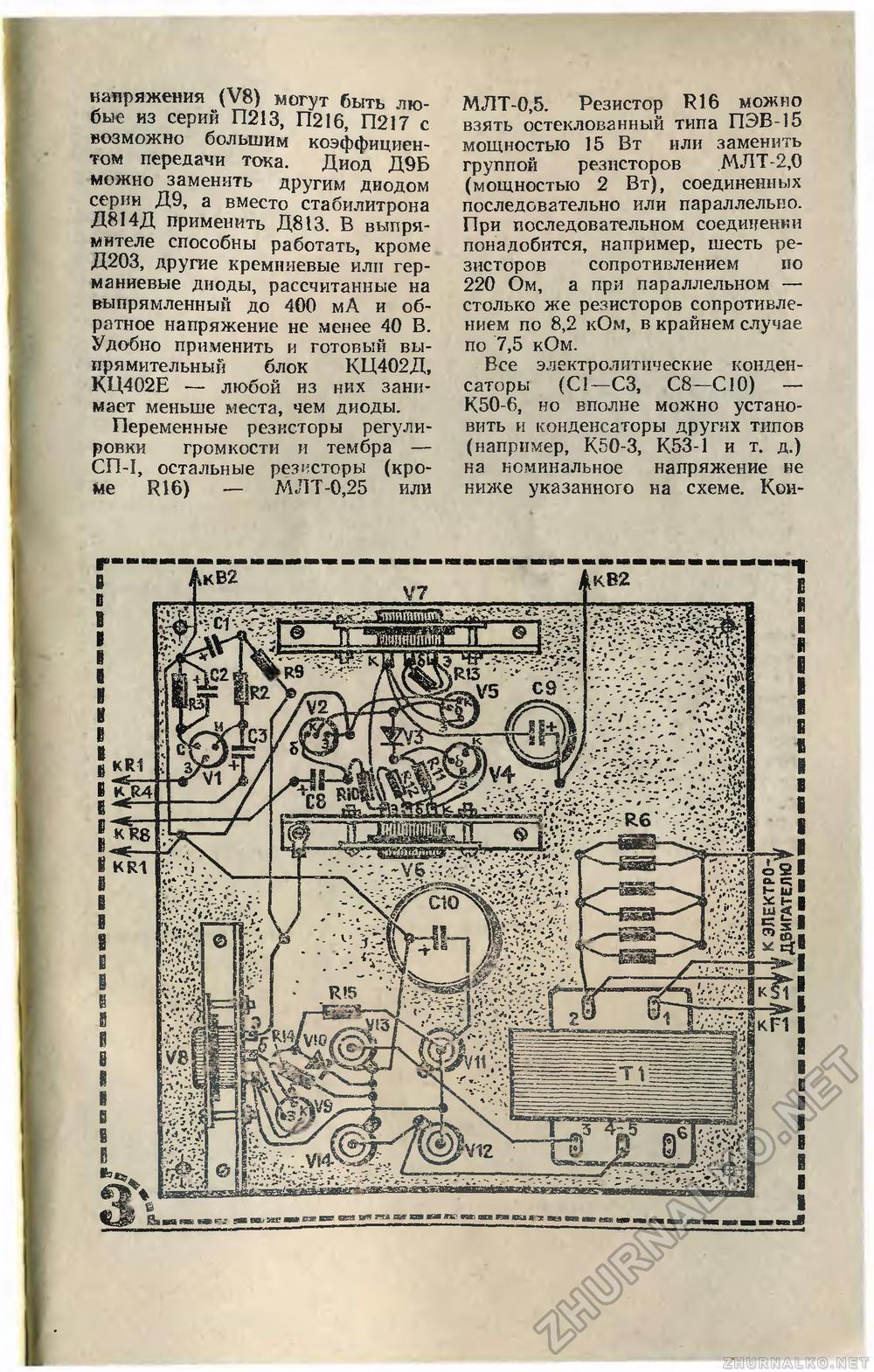 Юный техник 1982-05, страница 75