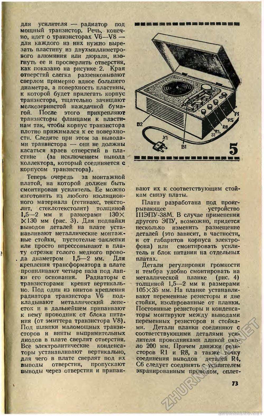 Юный техник 1982-05, страница 77