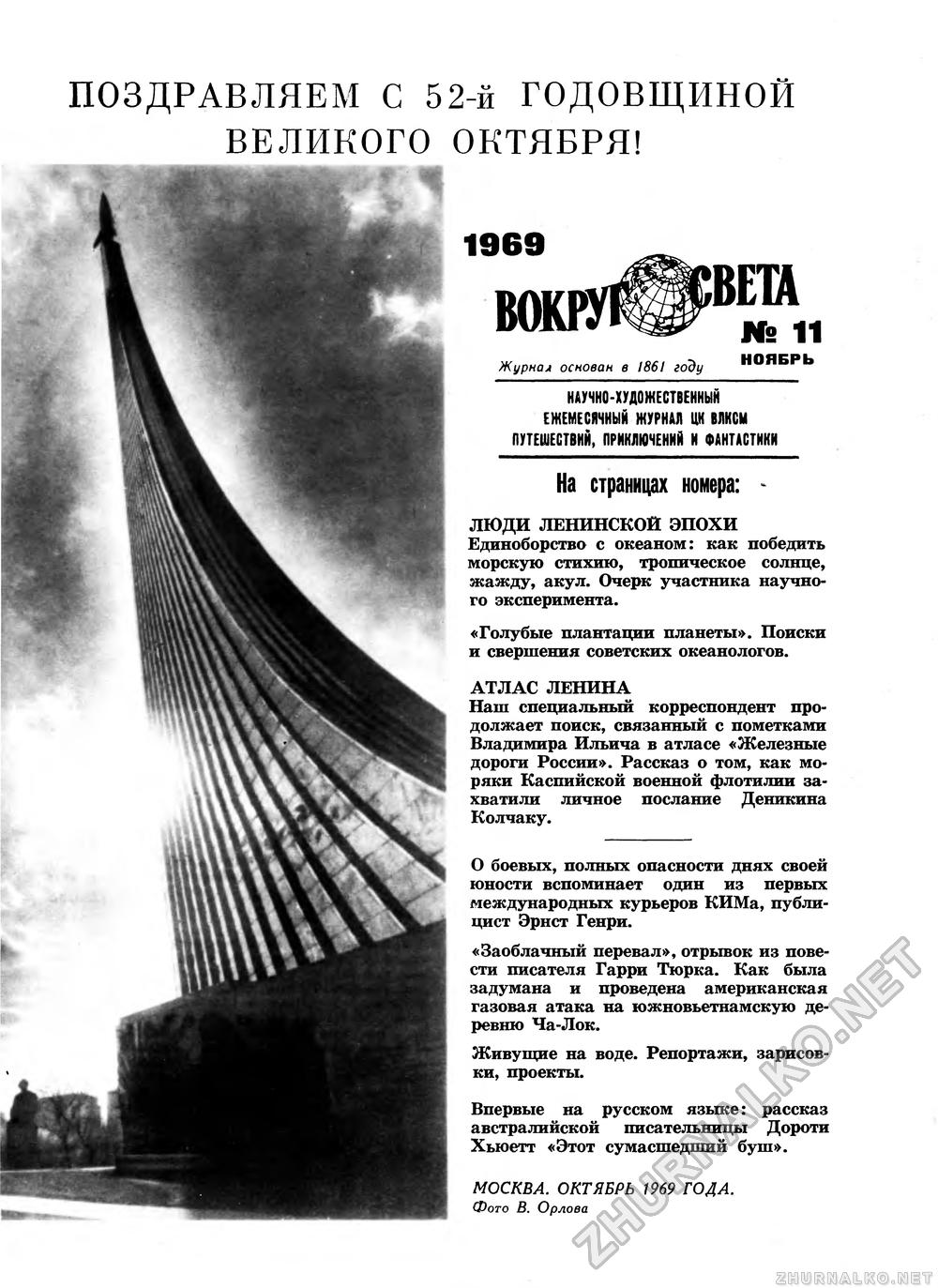   1969-11,  3