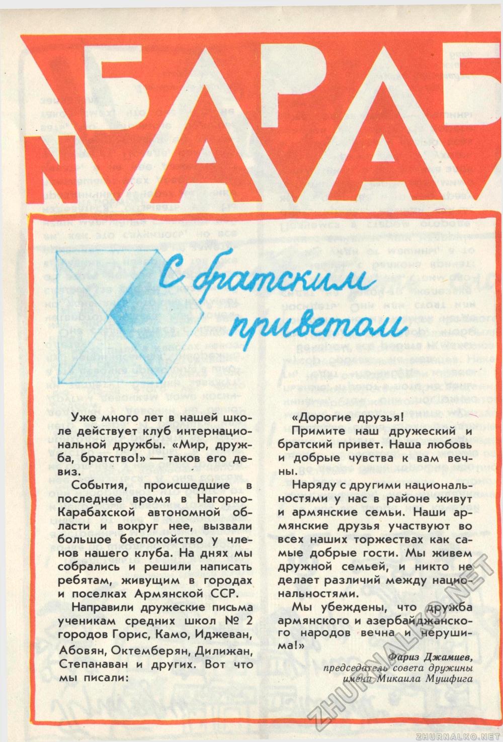  1989-03,  15