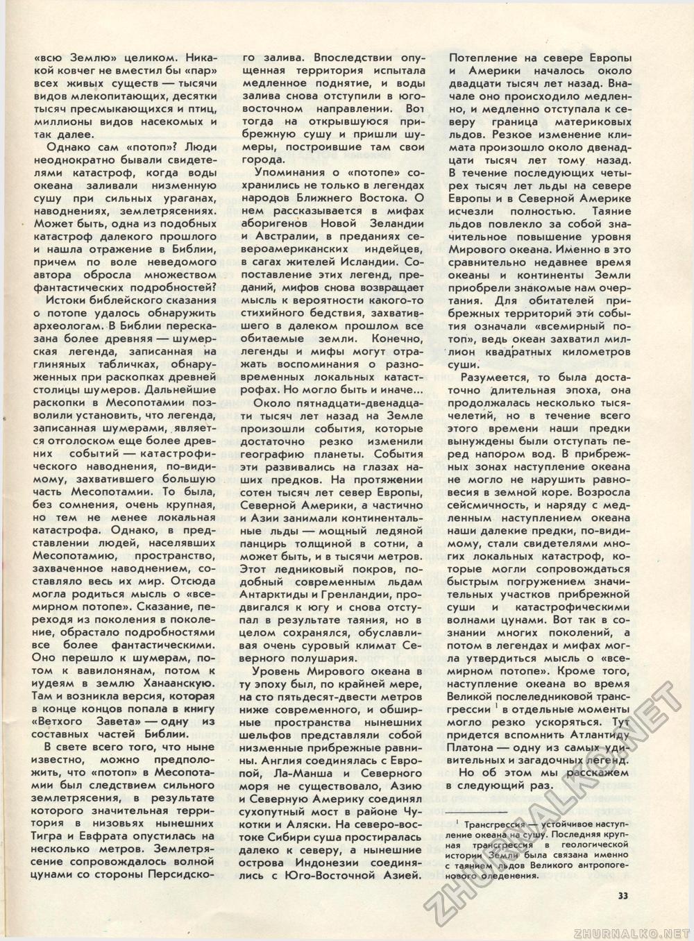  1989-03,  42