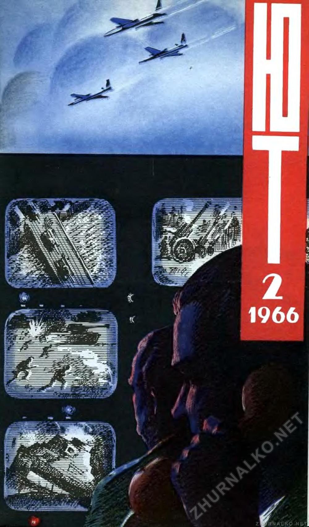   1966-02,  1