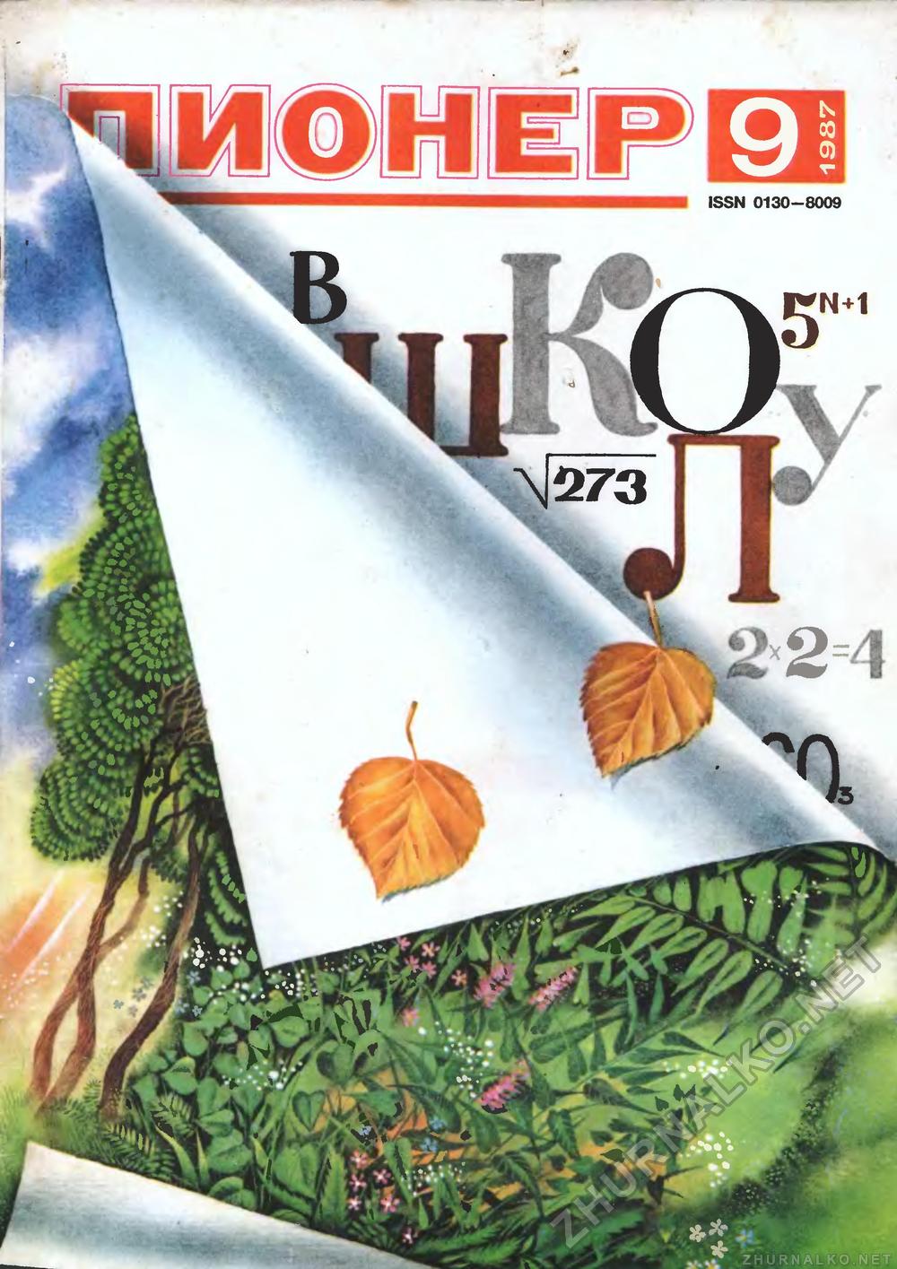  1987-09,  1