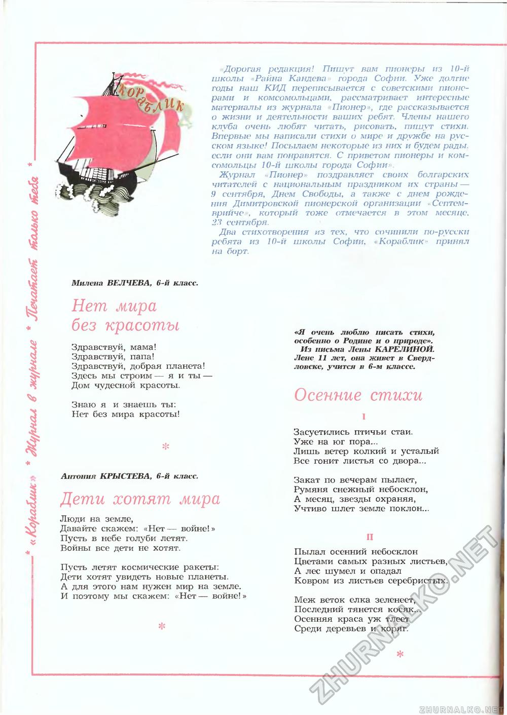  1987-09,  40