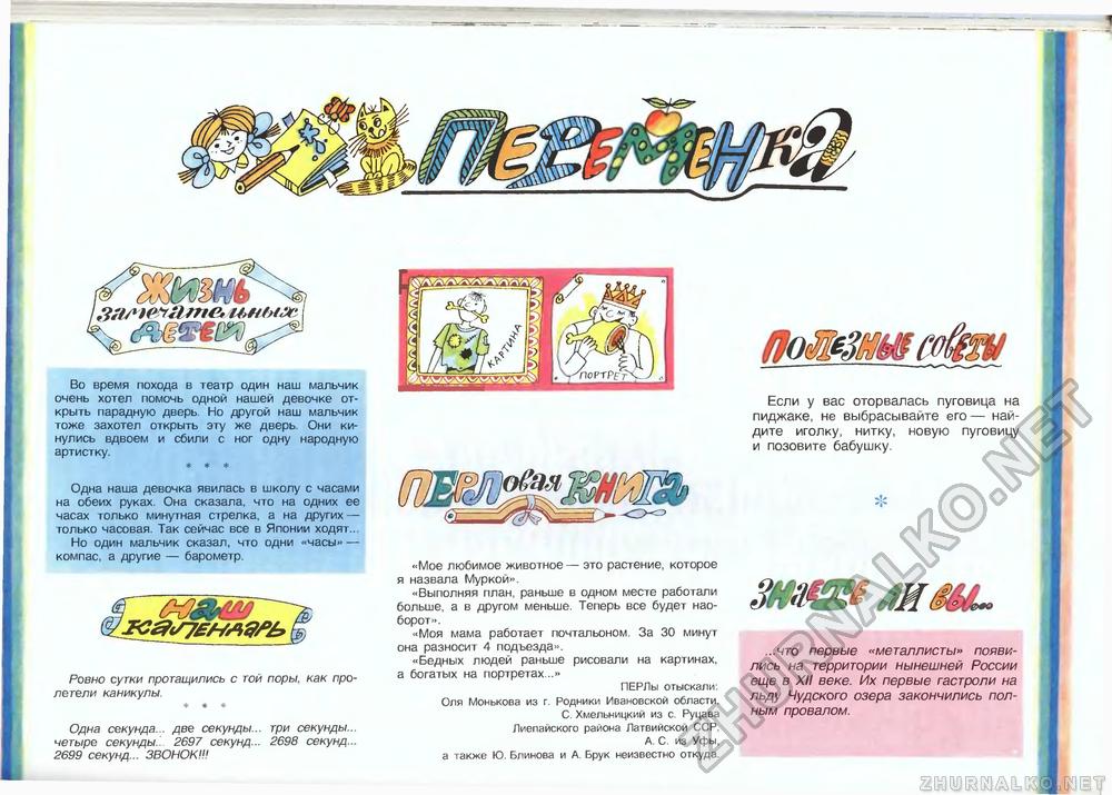  1987-09,  61