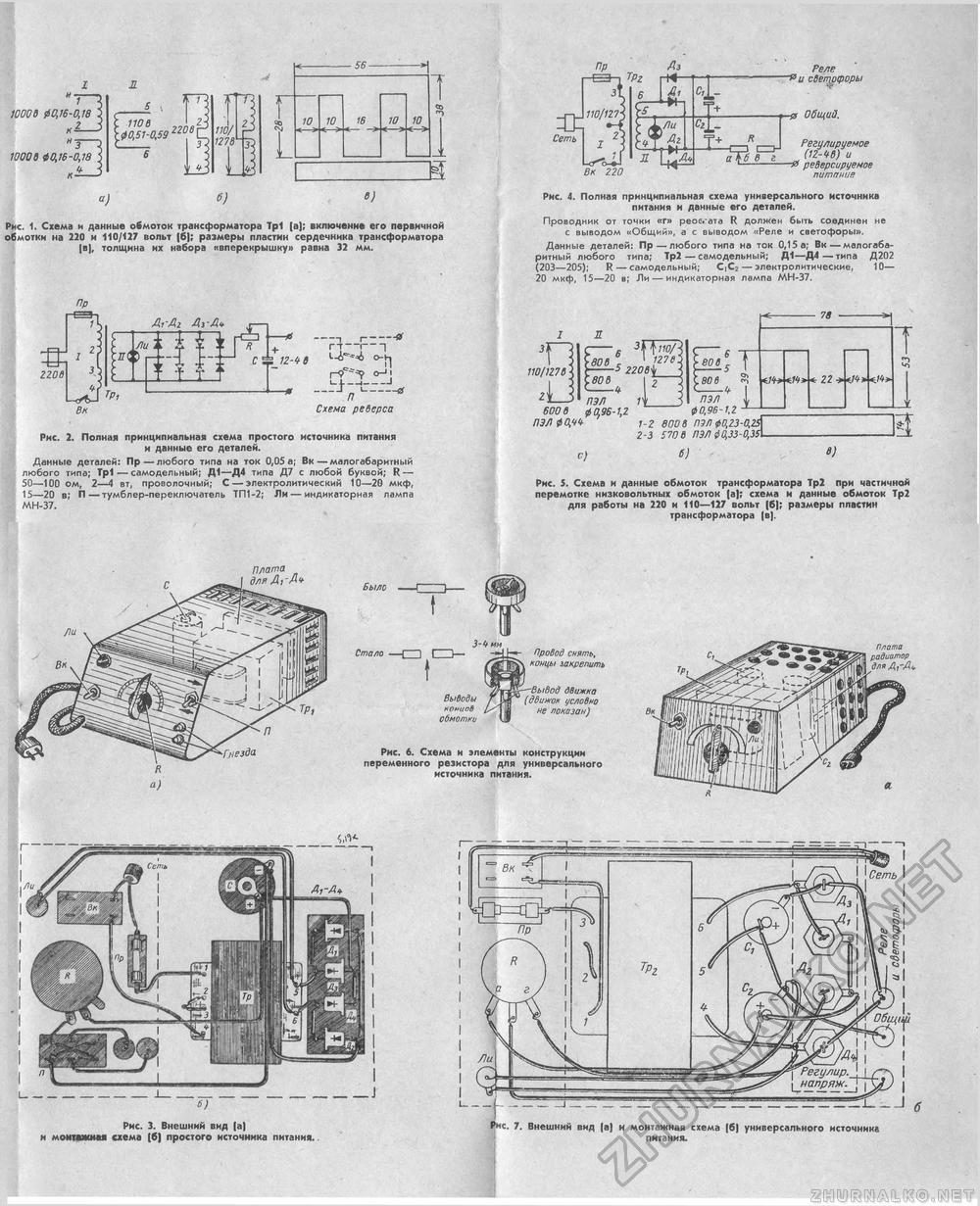 Юный техник - для умелых рук 1968-12, страница 3