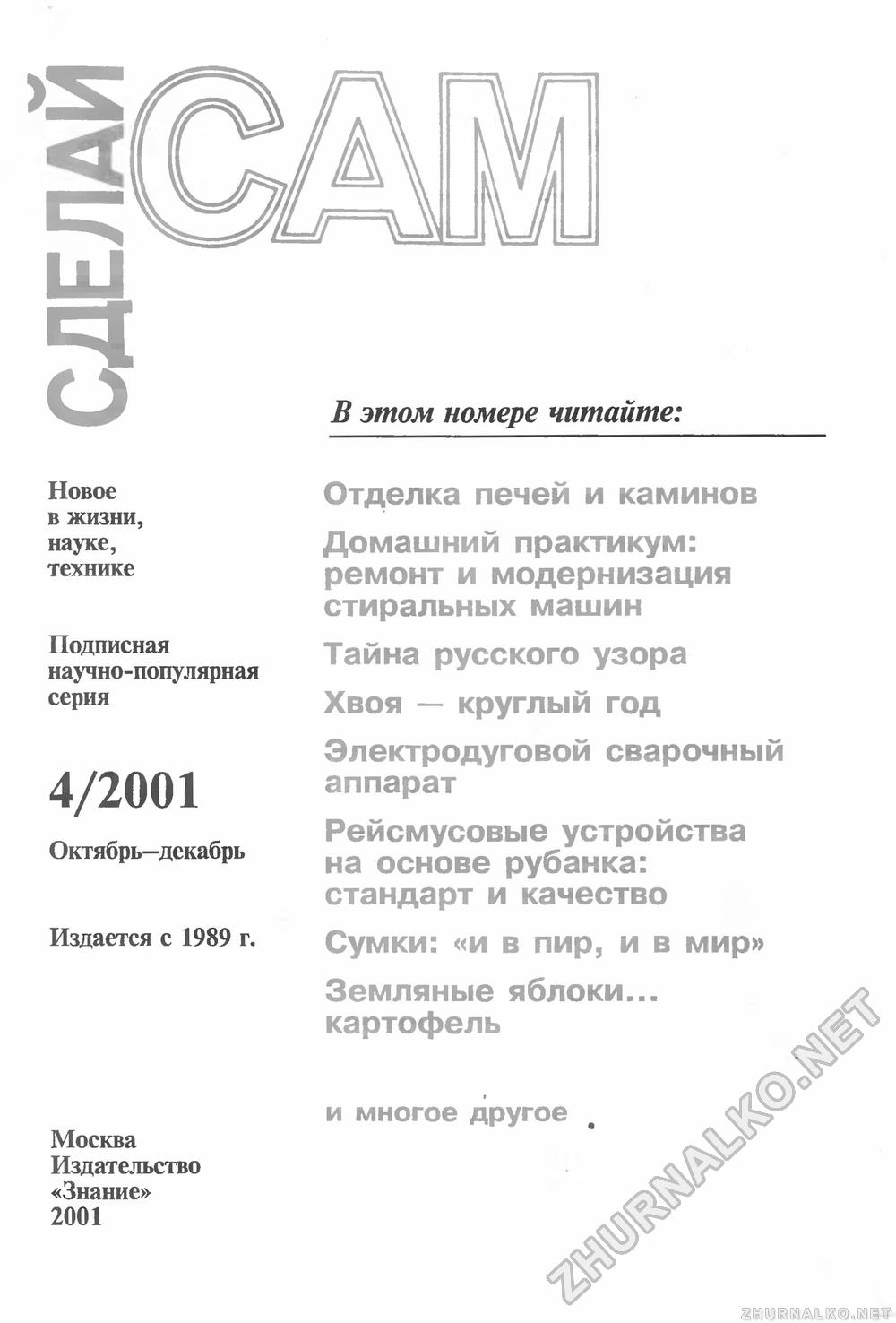   () 2001-04,  3