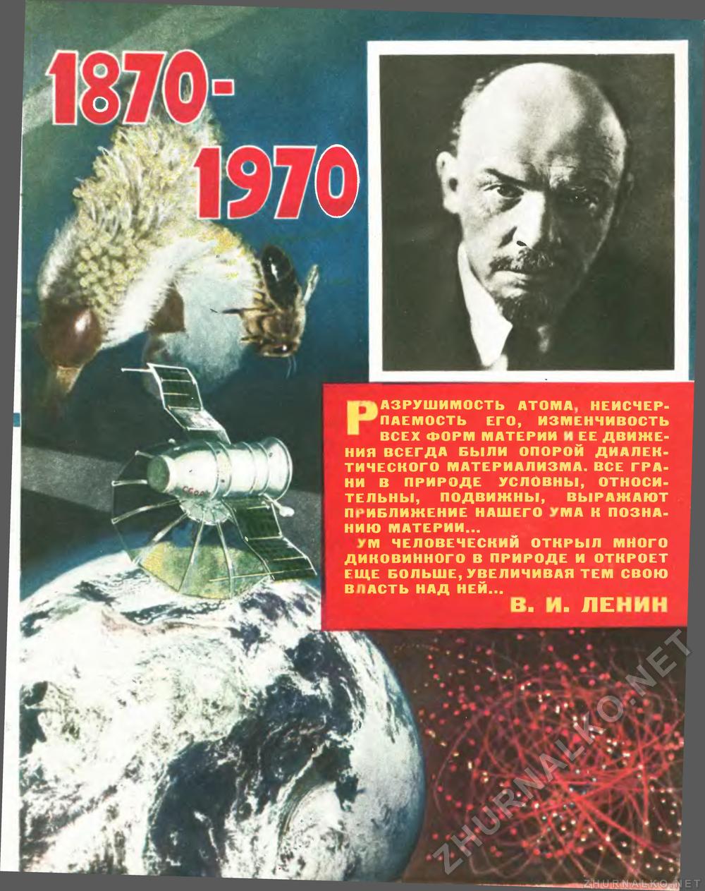  -  1970-04,  3
