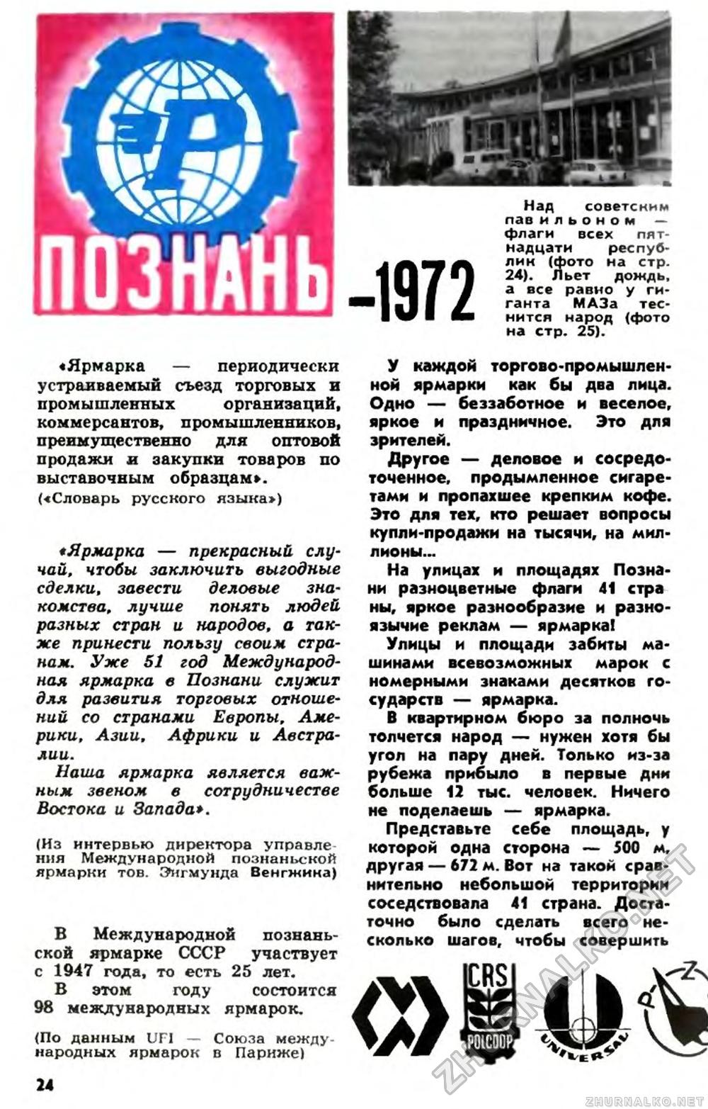   1972-09,  26