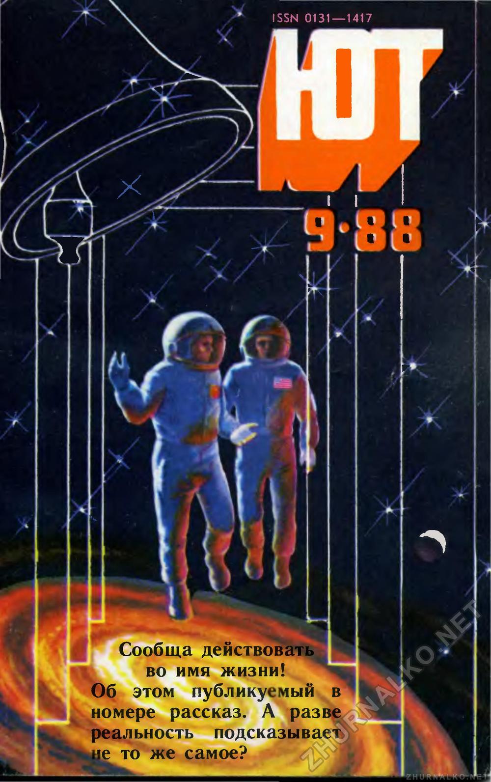   1988-09,  1