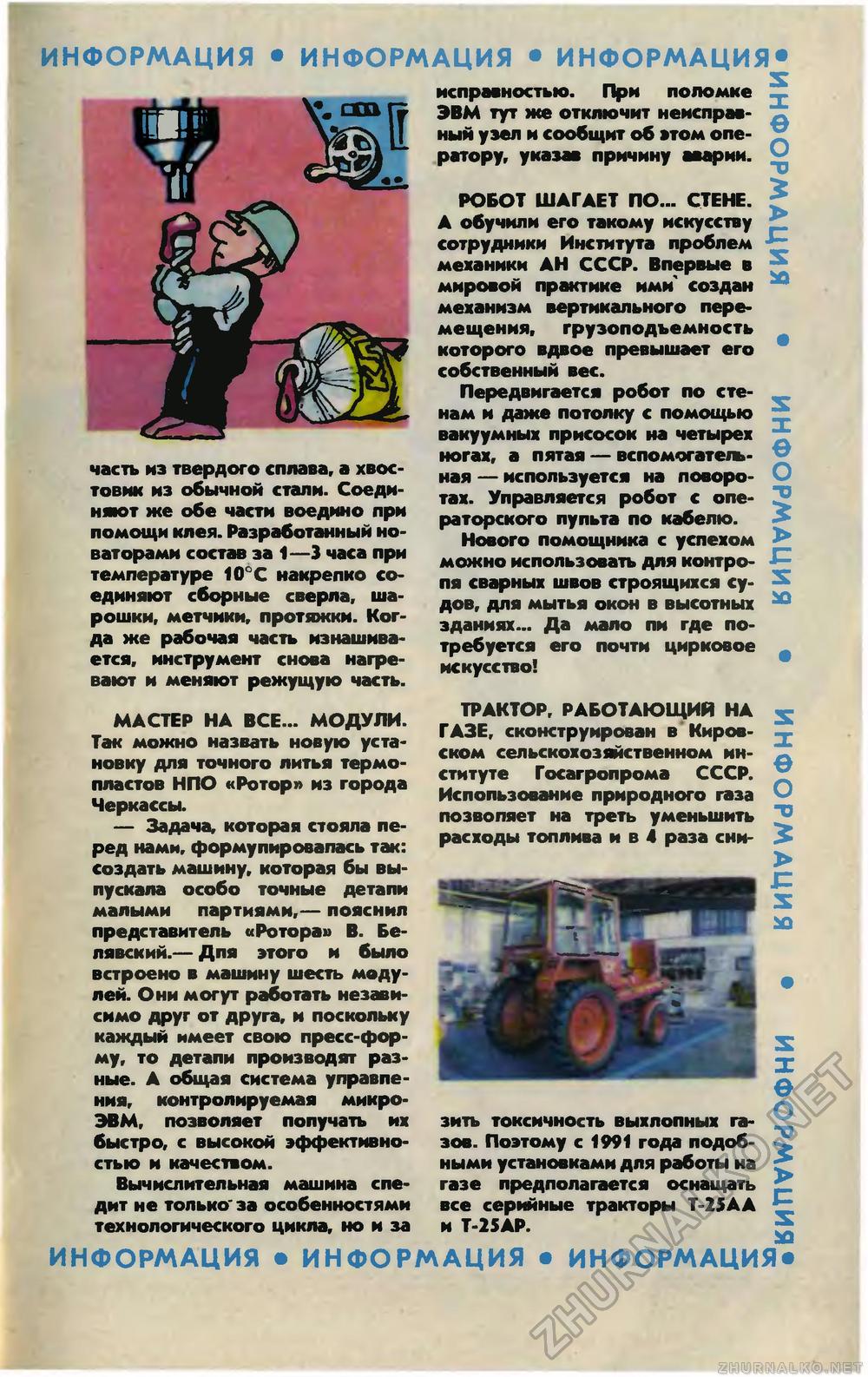   1988-09,  17