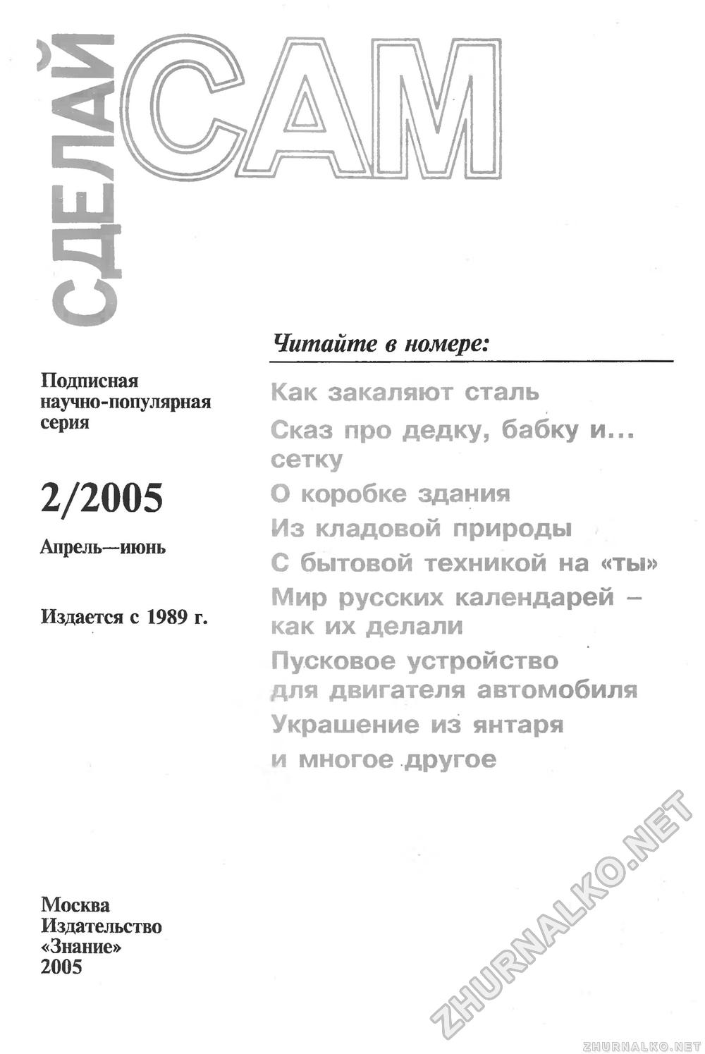   () 2005-02,  3