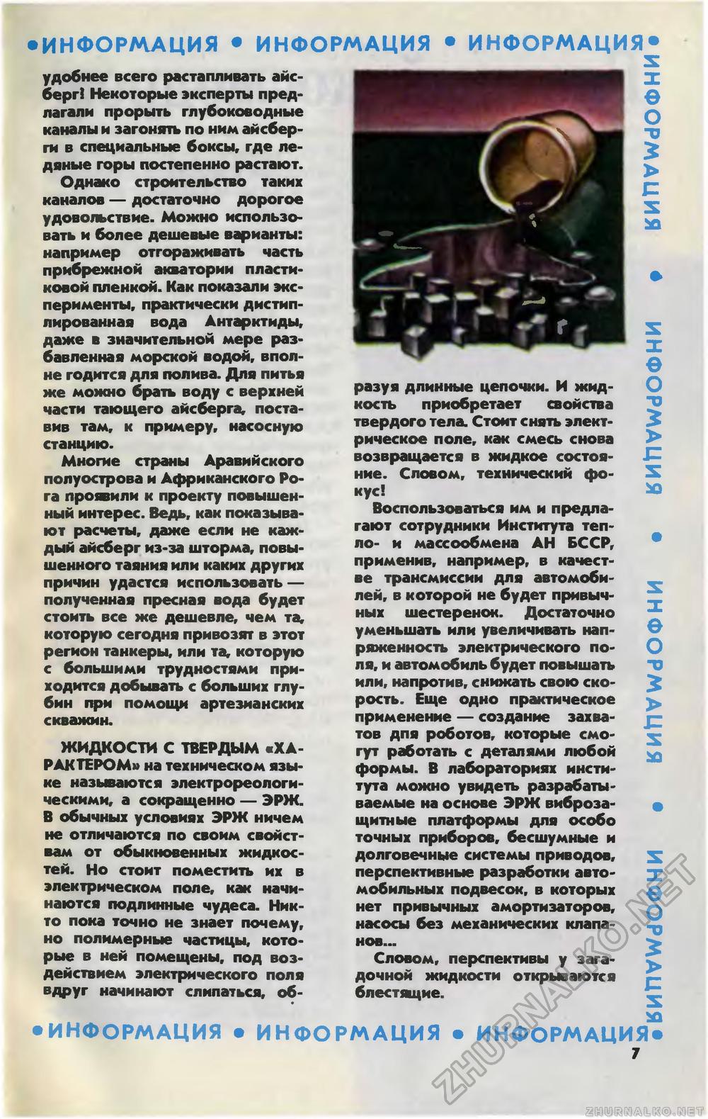   1988-08,  9